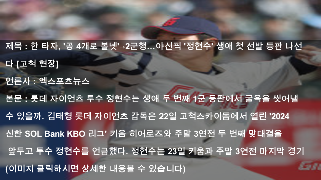 24.06.23 키워드 뉴스 #<b>고태산</b> ,#정현수