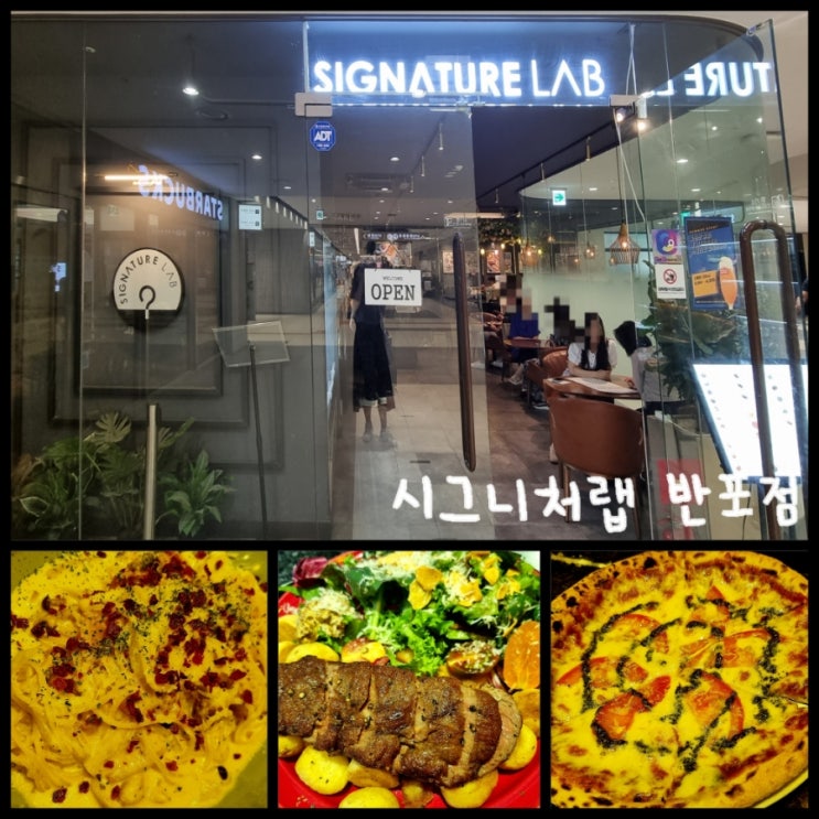 고속터미널 카페 / 파스타 맛집 고급스러운 분위기의 시그니처랩 반포점 고속터미널 카페 / 파스타 맛집 고급스러운 분위기의 시그니처랩 반포점