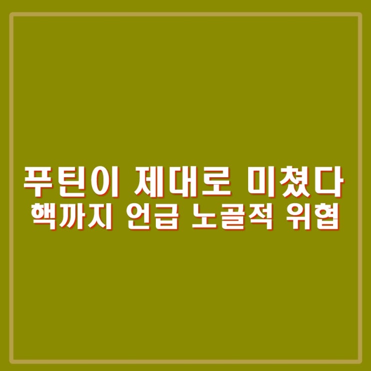 3대 핵전력 추가 개발, 그리고 <b>김여정</b> 오물풍선 등 또 도발