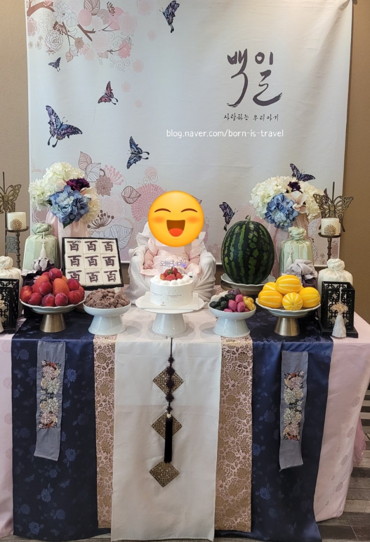  광명 룸식당 백일상차림 서울경복궁 (내돈내산)