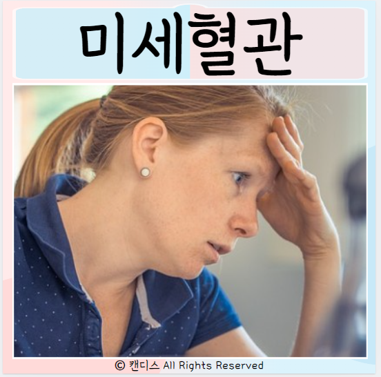  안면신경마비 고안와사 미세혈관감압술 장단점