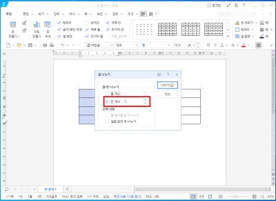 한글 셀 추가 하는법 (줄, 칸 나누기 복사, 붙이기) : 네이버 블로그