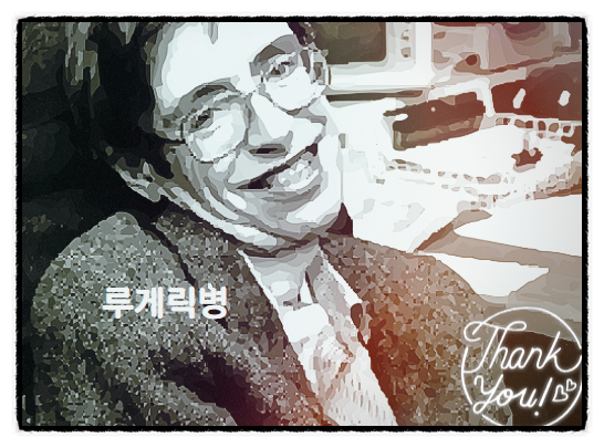  루게릭병의 원인