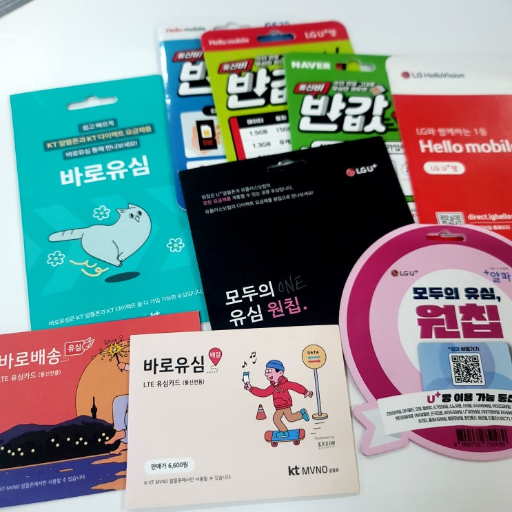  엔텔레콤 459 무제한 선불개통 알아보자