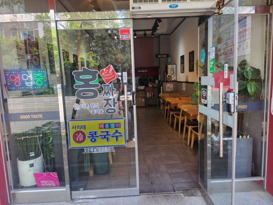 홍짜장 광주신창점 사진 5