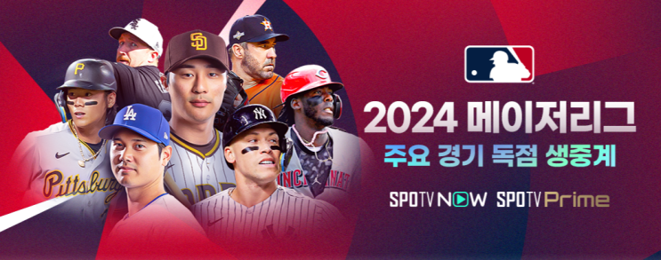 <b>김하성</b>야구중계방송 2024년 06월 24일 <b>밀워키</b> 브루어스... 