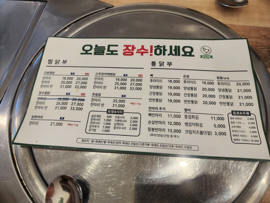 장수식당 영천본점 사진 3