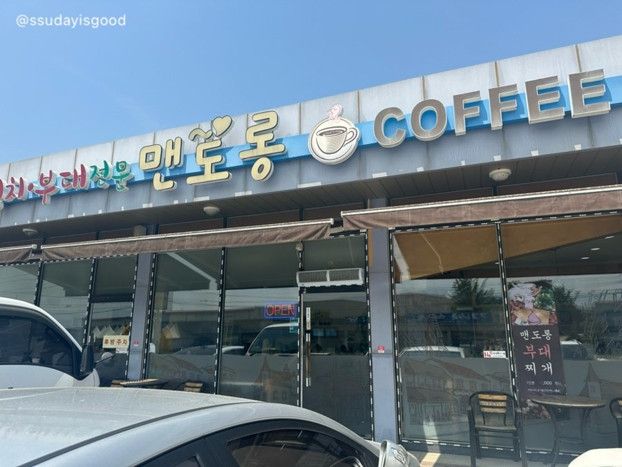 맨도롱 사진 1