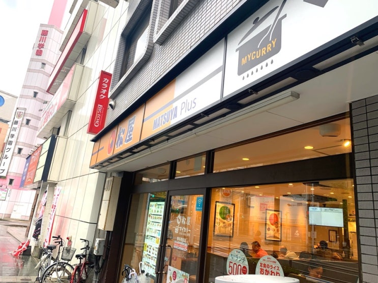  24시간 영업하는 후쿠오카 마츠야, 규동 돈가스 메뉴 추천