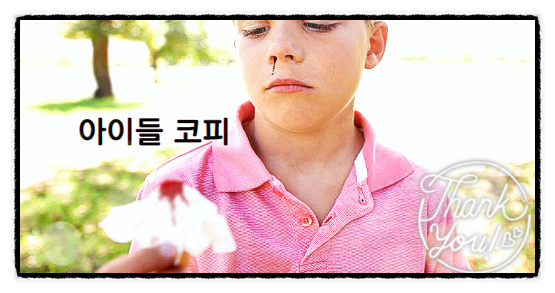  자다가 코피가 나는 경우