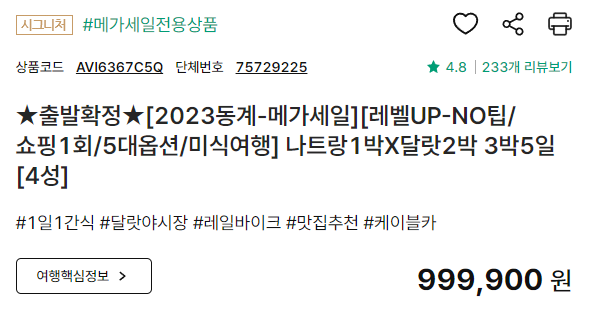  모두투어 패키지 '나트랑 달랏 '  여행 후기 (자유여행이짱)ㅠㅠ