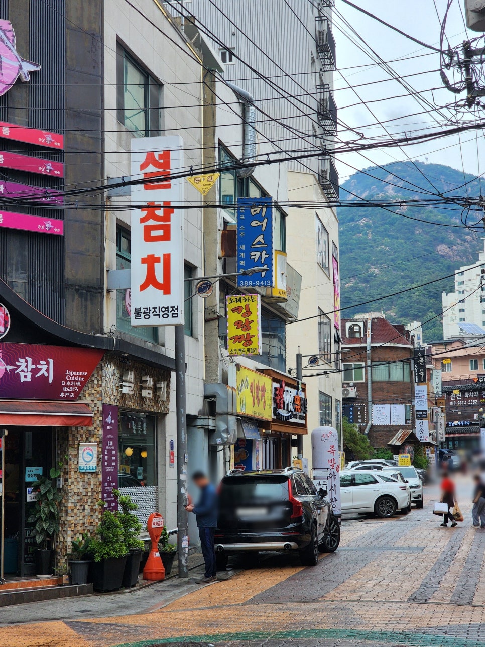 설참치 불광직영점 사진 4