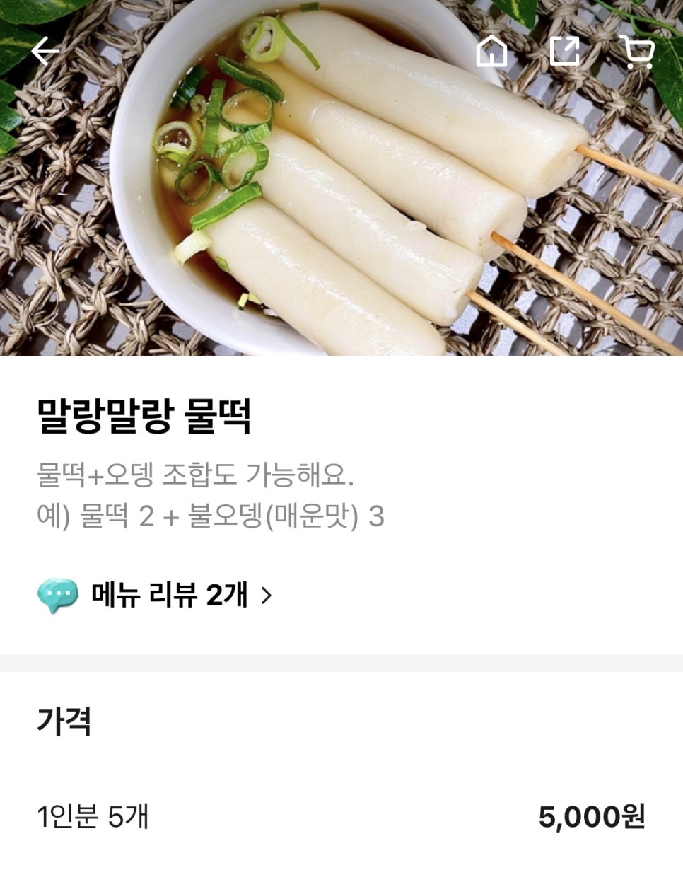 이영희불오뎅 사진 4