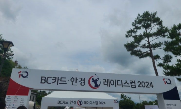 [BC카드X한경 레이디스컵 2024 갤러리 후기] <b>박현경</b>프로 <b>우승</b>... 