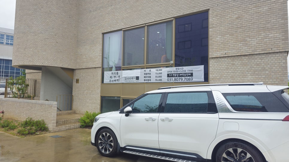 플라타헤어 사진 4