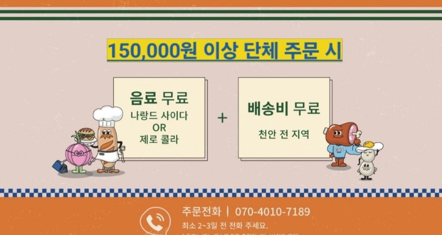 그리니데이 순천향대점 사진 5