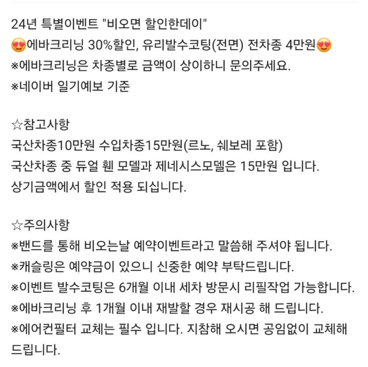 캐슬링 본점 비오면할인한데이 이벤트