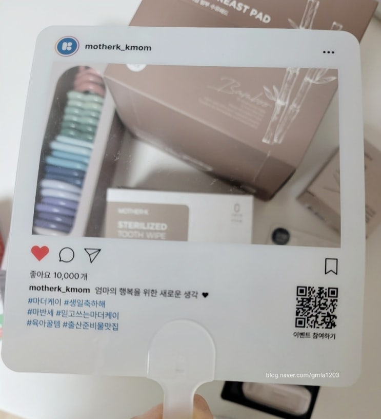  마더케이 마반세 반값 세일 기간 육아템 구매!