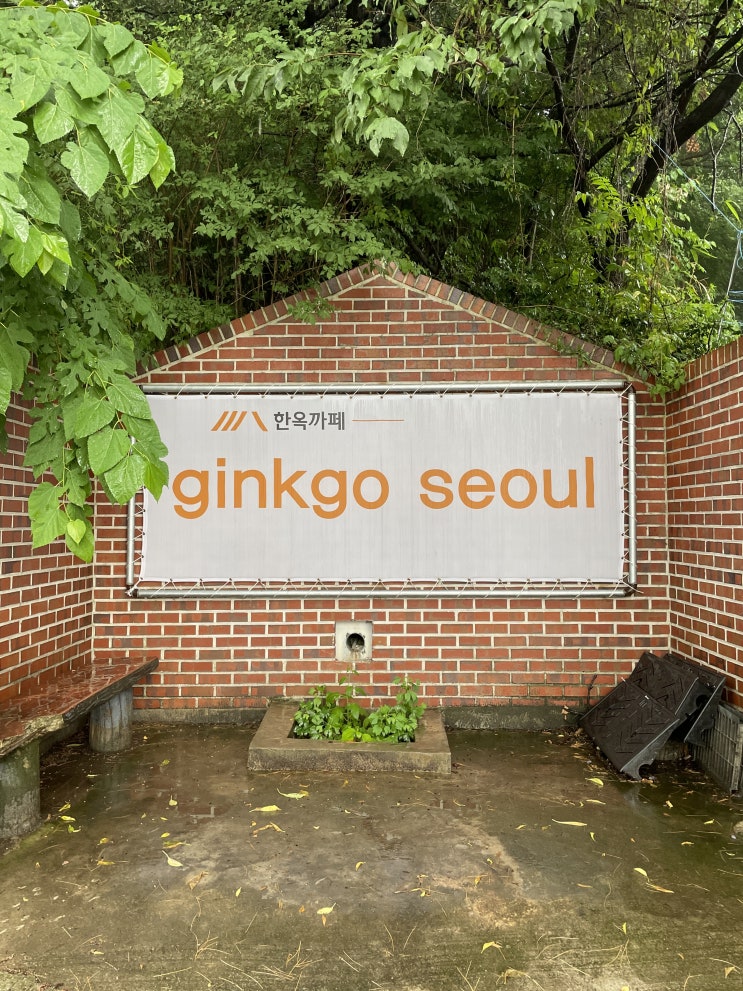  [강서/개화동] 깅꼬서울 / 한옥카페