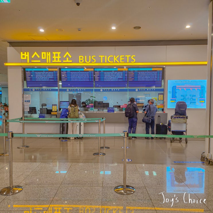  진주 인천공항 리무진 예매 제1터미널 왕복 시간표