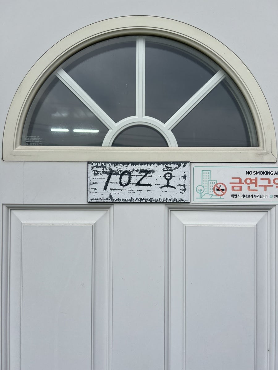 해들뫼펜션 사진 2