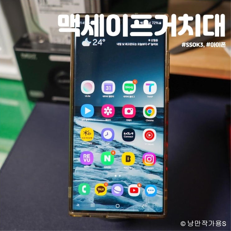 탁상용 SSOK3 아이폰 맥세이프 거치대 자유로운 각도조절이 편리한 스마트폰 거치대 리뷰 탁상용 SSOK3 아이폰 맥세이프 거치대 자유로운 각도조절이 편리한 스마트폰 거치대 리뷰