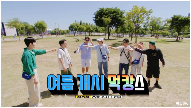  런닝맨 710회 런닝맨 몸보신 먹캉스 여름대비 식사비용 카드한도 복불복 하하 송지효 양세찬 강훈 유재석 짠내 입툭튀 SBS 일요일