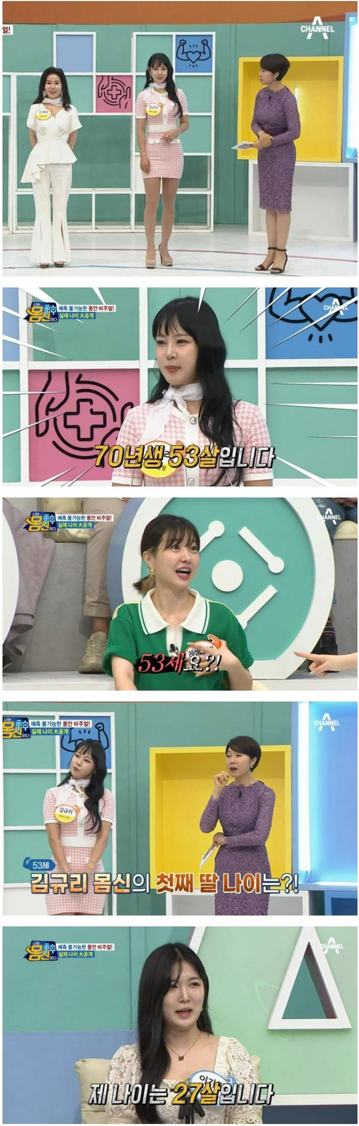  55세 동안 주부