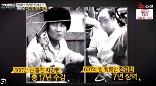  ※대한민국이 전세계 사기/횡령 국가 1위를 벗어나지못하는이유....