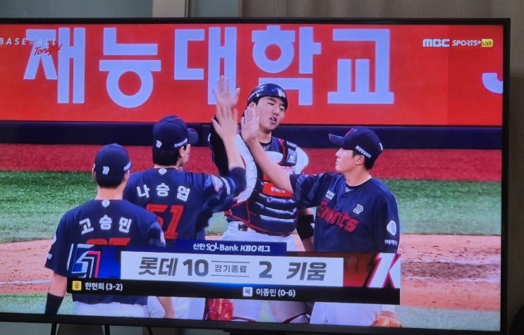 <b>롯데</b> 자이언츠 수도권 첫 <b>위닝 시리즈</b> (vs<b>키움</b>)