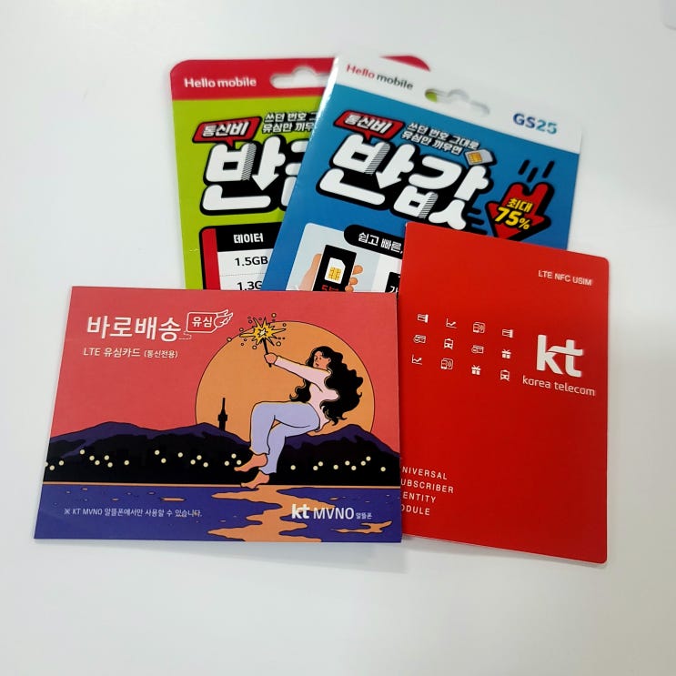  배달폰개통 방법 및 순서 빠르게 알아보자