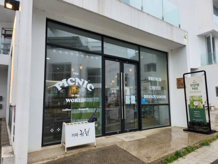  파주브런치카페 헤이리마을 맛집 카페귀천 : 천상병작은문학관