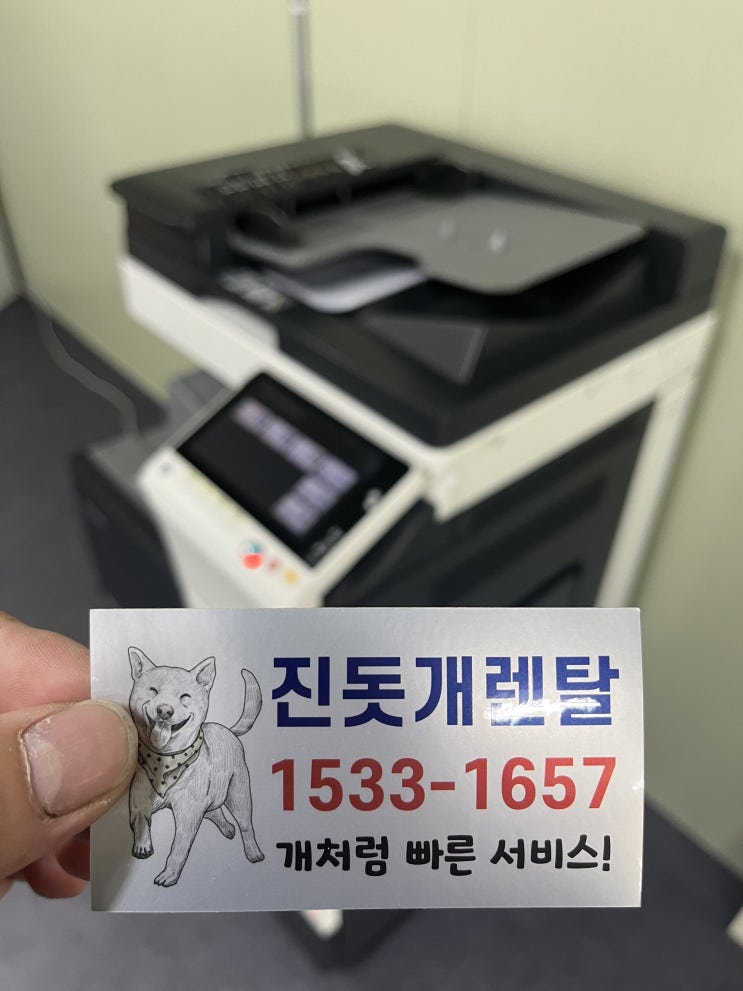  충남 보령 공사현장 칼라복합기 C368 임대설치, 원주복사기임대렌탈 전문점 <세양디앤씨>, 그리고 풍미 게국지