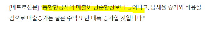  에어인천 아시아나 화물사업부 향후 계획?(매출, 기업공개, 항공시장전망)