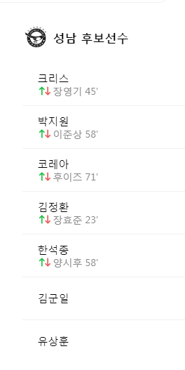 [K<b>리그</b>2 18R]수원<b>삼성</b>VS성남FC
