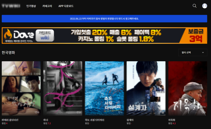  누누티비 대신 4천원으로 OTT 구독 방법
