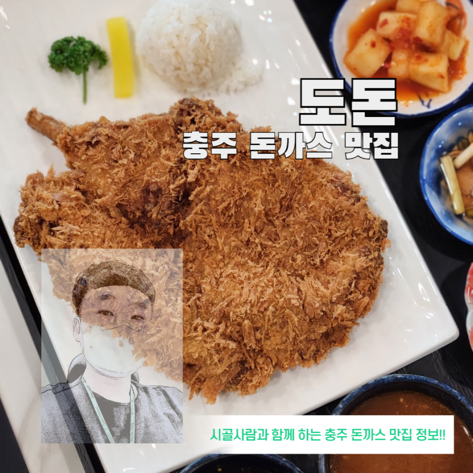 도돈 사진 1