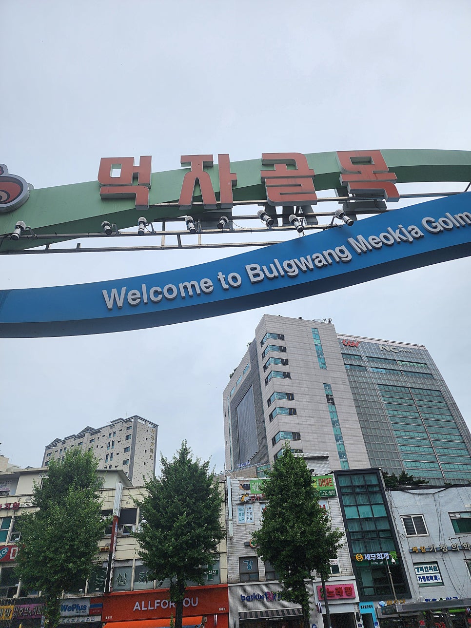 설참치 불광직영점 사진 2