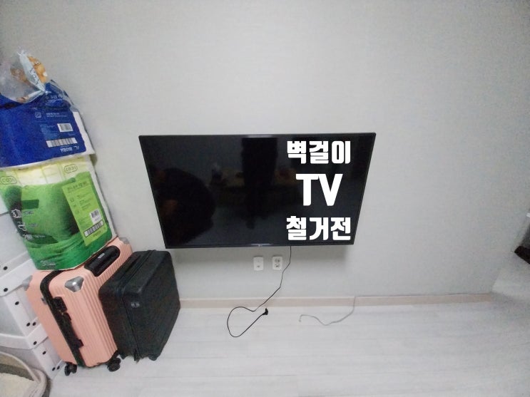  벽걸이 티비해체 후 실크벽지 구멍 복원 업체 / 아트월 보수 작업 비용