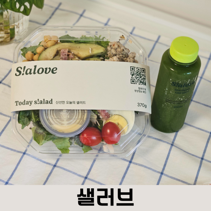  대전 키토김밥, 샐러드를 집에서 편하게! 정기 새벽 배송 샐러브