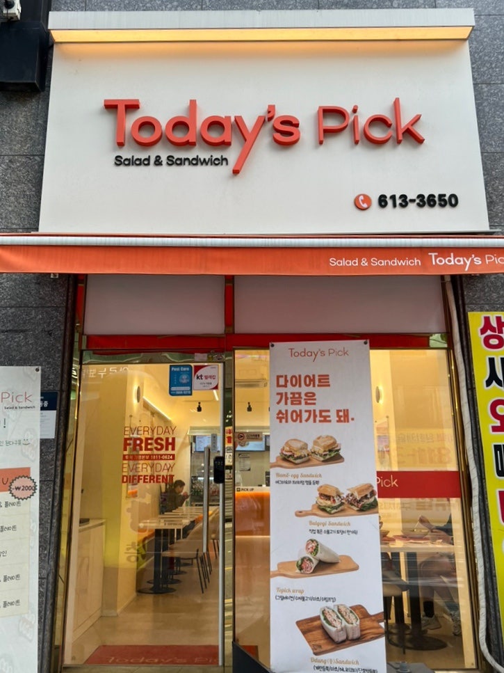 투픽샐러드 사진 1