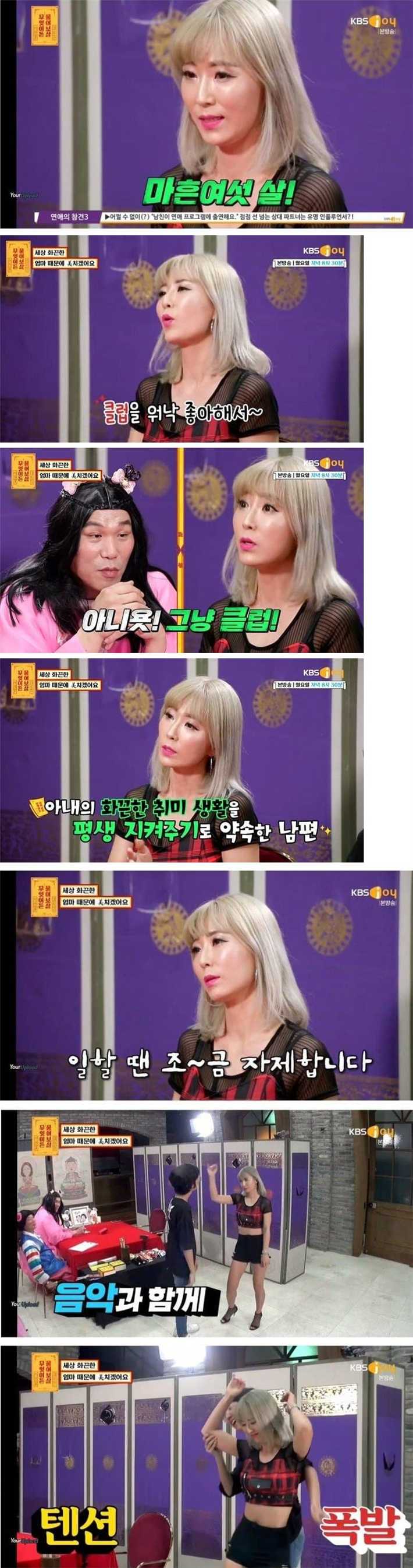  클럽 다닌다는 아줌마