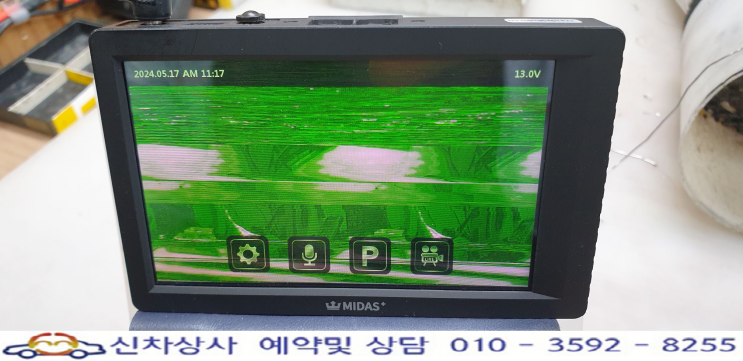 MIDAS+ 미다스 플러스 전면 영상 고장 수리, 녹색 분홍색으로 나옴. MIDAS+ 미다스 플러스 전면 영상 고장 수리, 녹색 분홍색으로 나옴.