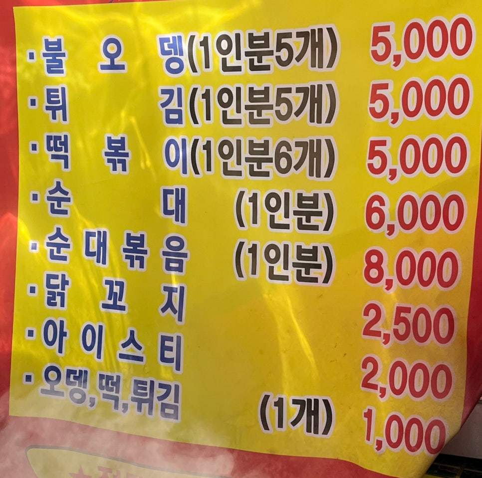 이영희불오뎅 사진 1