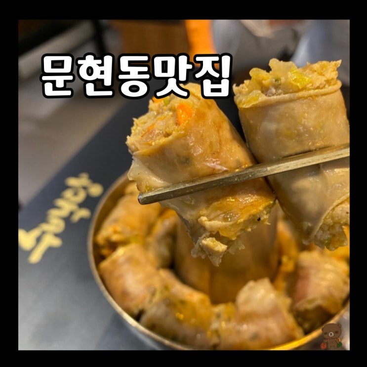  부산국밥맛집 수백당 문현점 순대와 수육 모두 먹을 수 있는 마늘순대백반