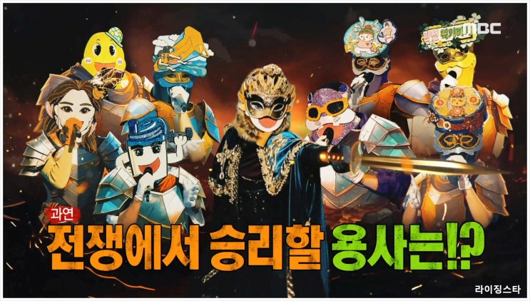  복면가왕 457회 김혜림 박혜원 HYNN 성대현 알이에프 Ref 산다라박 2NE1 YG엔터테인먼트 단발머리 90년대 가수 헤라클레스 듀엣곡 가창력