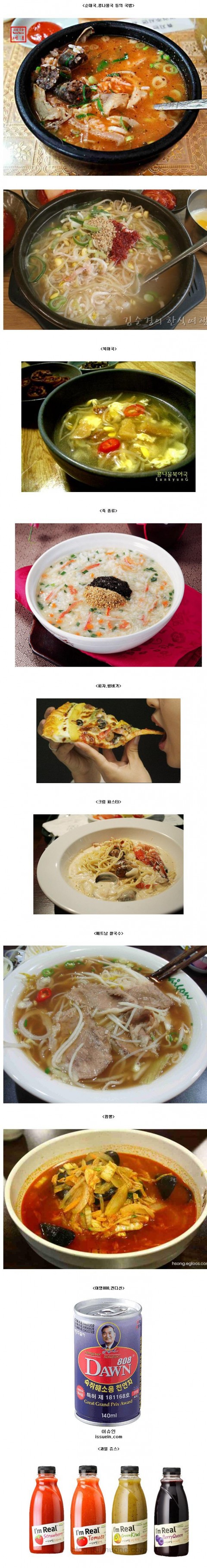  술 마신 뒤 해장
