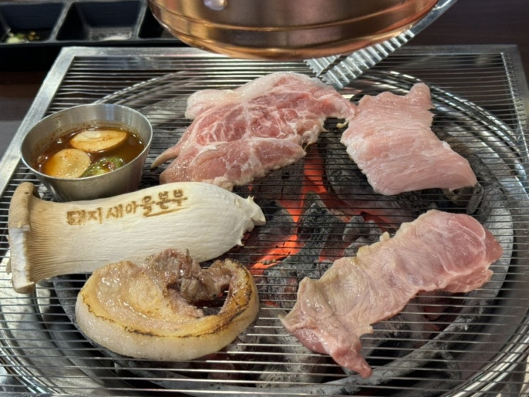  [돼지새마을본부]탑동 1티어맛집  솔직리뷰