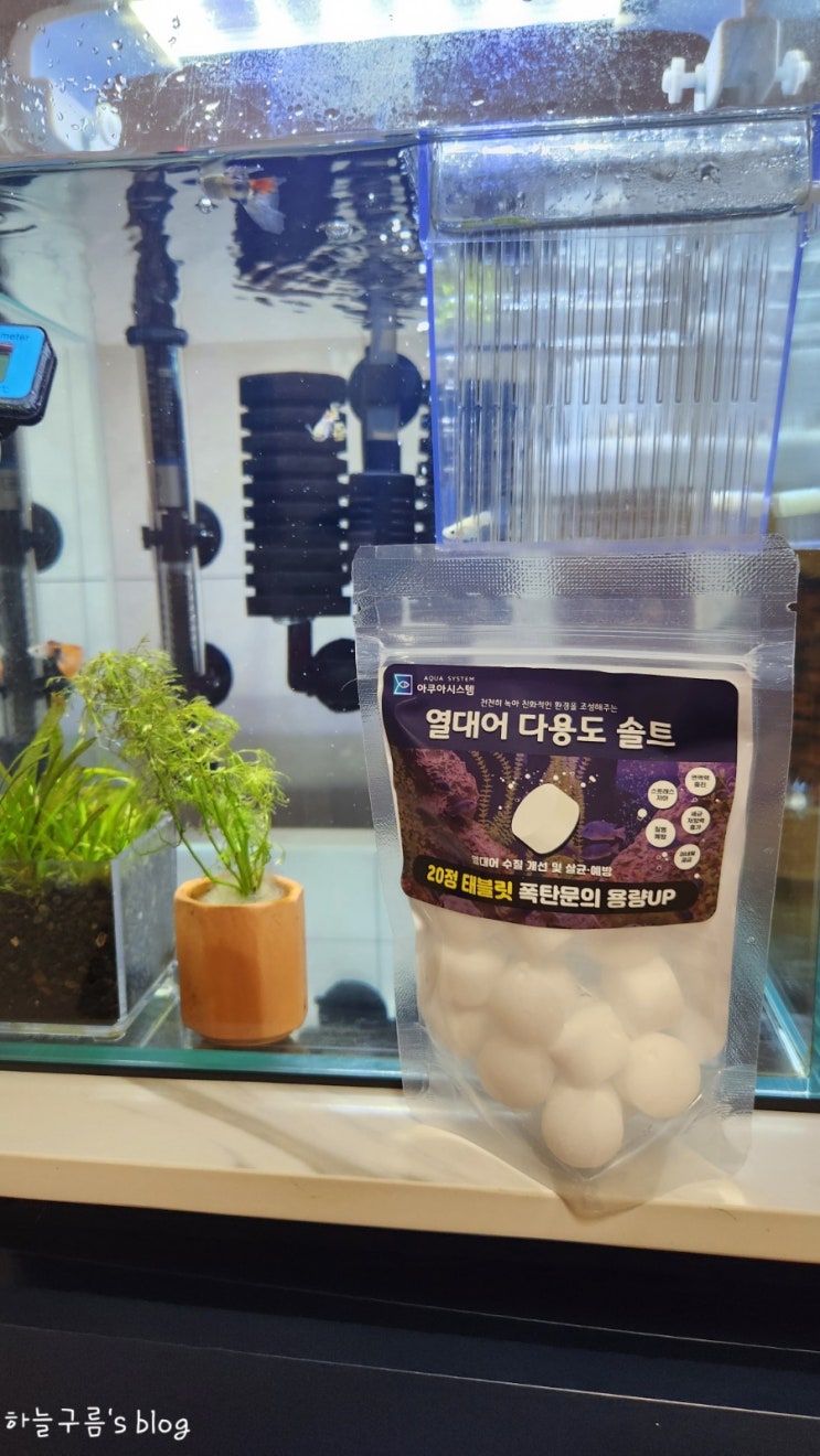 아쿠아시스템, 다용도 아쿠아솔트로 구피를 건강하게~