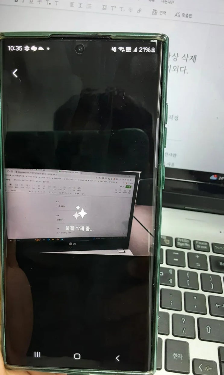  갤럭시 사진 물결무늬 잔상 삭제방법 직접 경험해 보니 의외다.